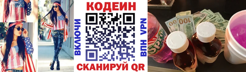 Кодеиновый сироп Lean напиток Lean (лин) blacksprut зеркало Дудинка