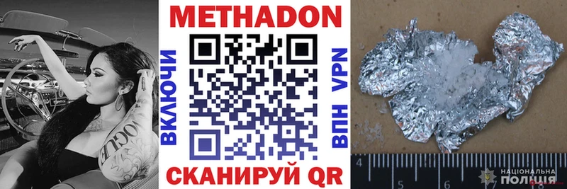 Метадон мёд  Дудинка 
